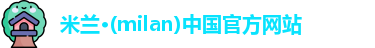 米兰体育官网